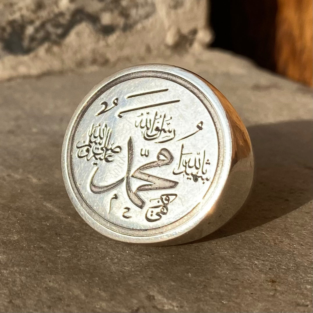 The Seal of Prophethood